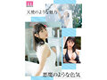 キレイパトラ 新人 きれいなお姉さんは好きですか？ 専属 白浜果歩 AV Debut！ - 3