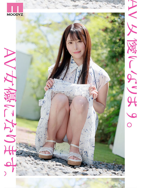 新人 きれいなお姉さんは好きですか？ 専属 杉崎美紗 AV Debut！ 画像6