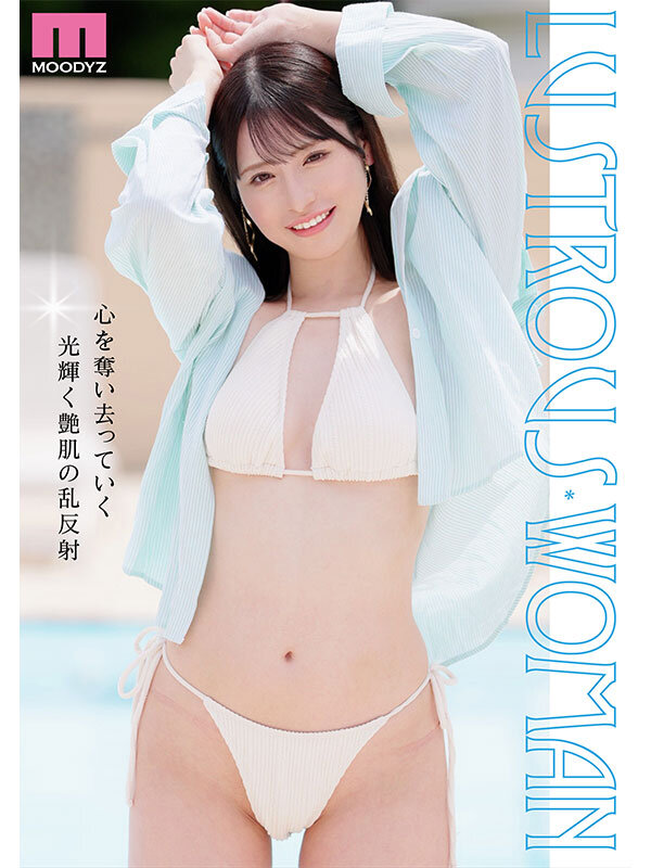 新人 きれいなお姉さんは好きですか？ 専属 杉崎美紗 AV Debut！ 画像7