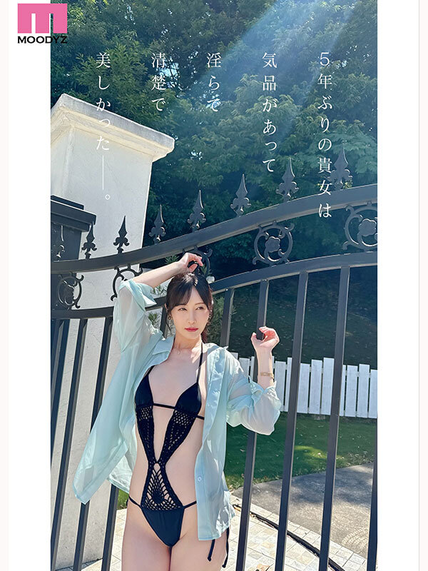 Re:vival 復活 きれいなお姉さんは好きですか？専属 佐々木あきAV Come back！ MOODYZ創立25周年記念 画像4