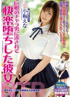 (mimk00073)[MIMK-073]She Fell Into Pleasure After Being Overcome By A Flirty Guy