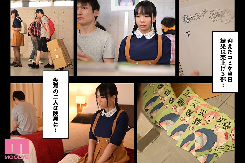 MIMK-080 第 7 部分 - 90 分钟