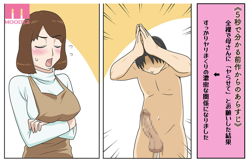 MIMK-093 第 1 部分 - 30 分钟