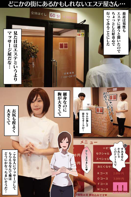 MIMK-109 Part 1 - 30 minutes