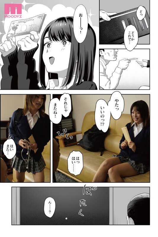 MIMK-110 第 3 部分 - 52 分钟
