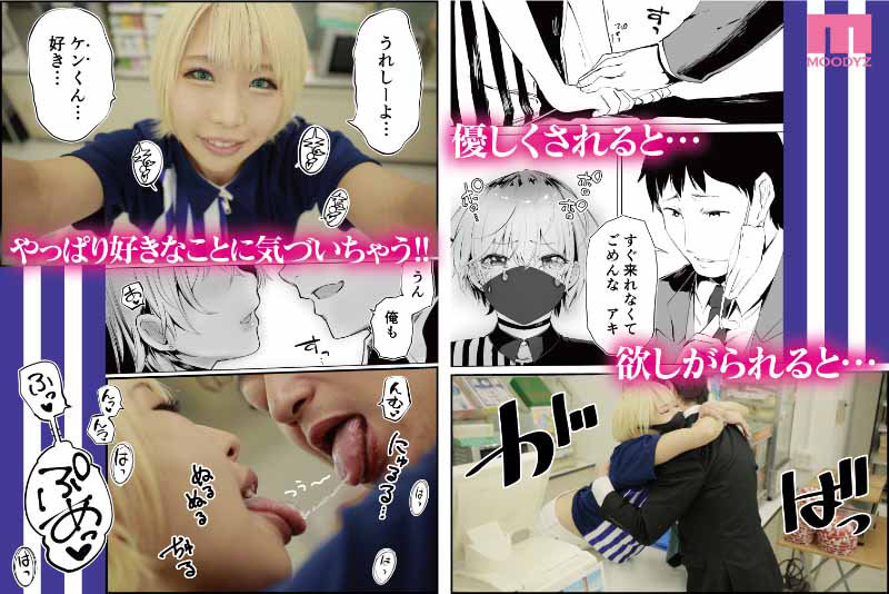 MIMK-112 Part 3 - 52 minutes