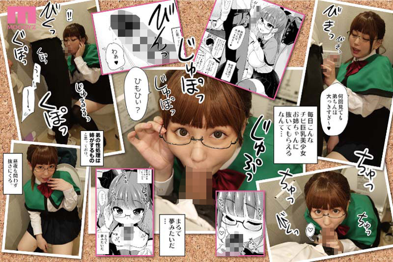 MIMK-113 Part 2 - 41 minutes