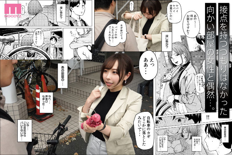 MIMK-117 Part 3 - 52 minutes