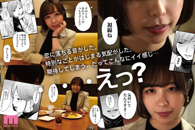 MIMK-117 Part 5 - 74 minutes