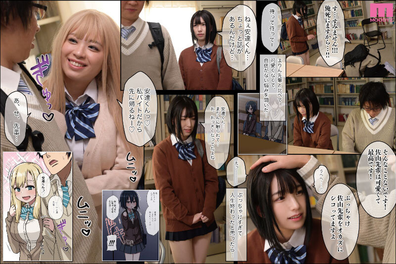 [MIMK-121] Actually! Appearing in Senior Real Life FANZA Doujin! Kagari Mai, Hanayagi Anna