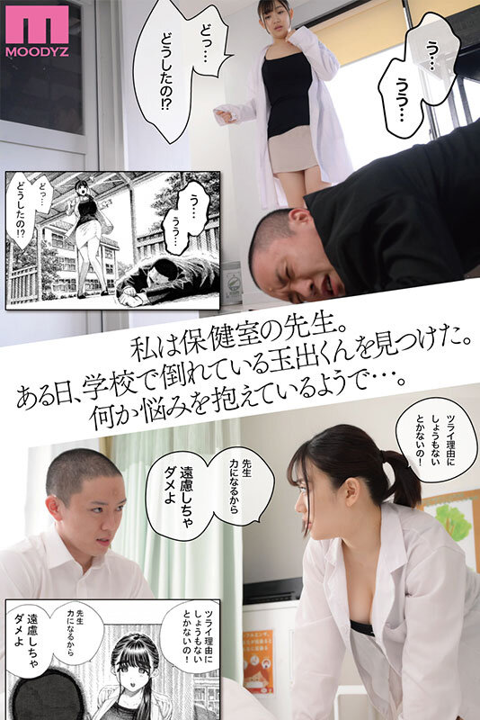 MIMK-137 パート 1 - 30 分