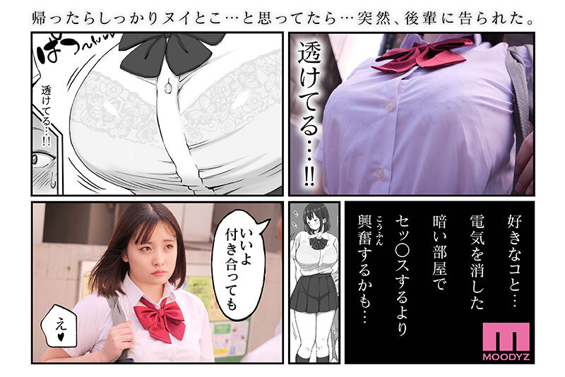 MIMK-152 Part 2 - 41 minutes