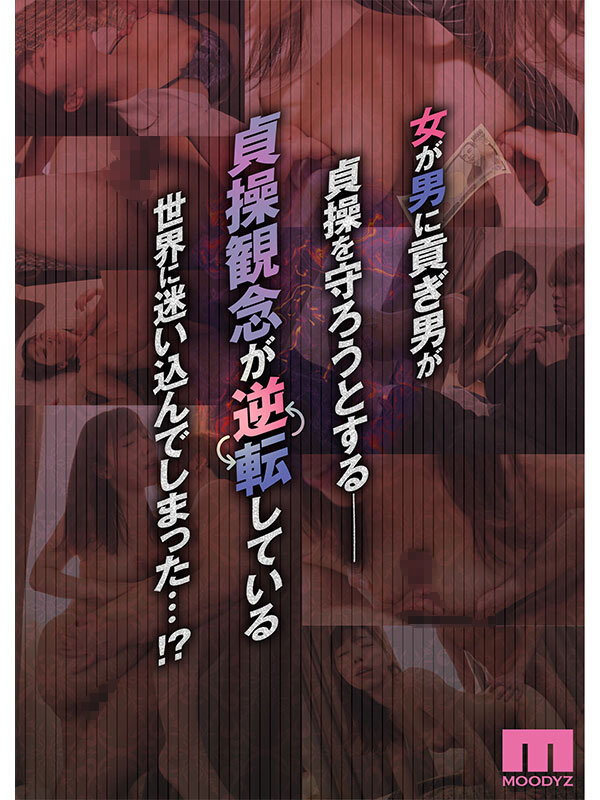 MIMK-155 Part 2 - 41 minutes