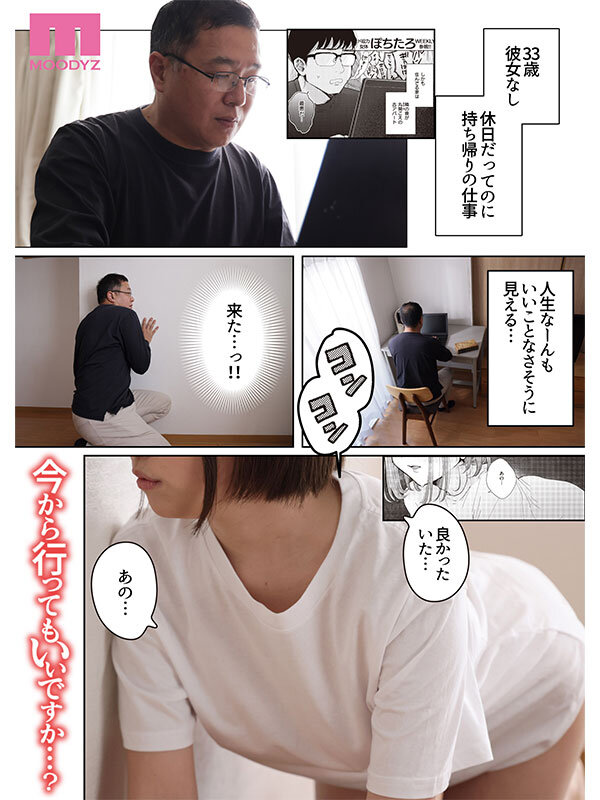 (mimk00158)[MIMK-158]SNSでもバズった！ぽちたろ原作を遂に実写化！ 隣人がち〇ぽ借りに来る話-実写版- 天月あず ダウンロード sample_big