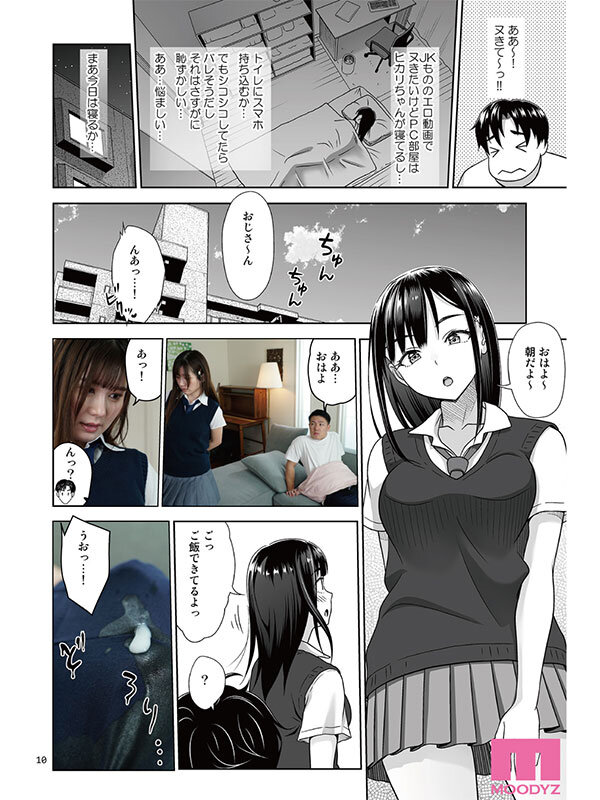 MIMK-159 第 4 部分 - 63 分钟