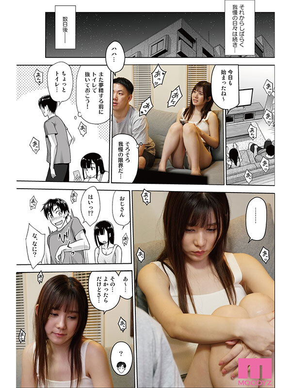 MIMK-159 Part 5 - 74 minutes