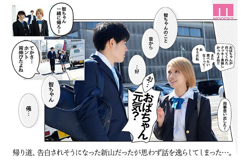 MIMK-171 Part 5 - 74 minutes