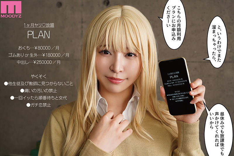 MIMK-174 Part 1 - 30 minutes