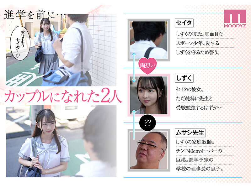 MIMK-188 Part 2 - 39 minutes