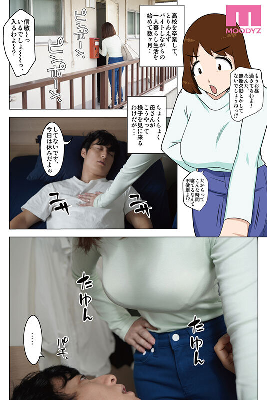 MIMK-190 パート 1 - 30 分