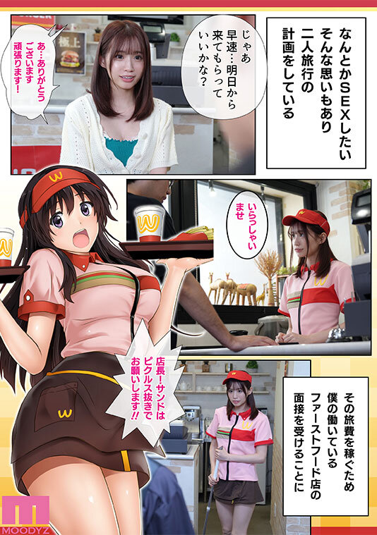 MIMK-201 第 3 部分 - 54 分钟