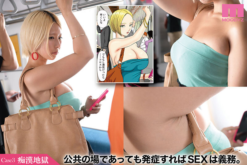 MIMK-202 Part 9 - 102 minutes