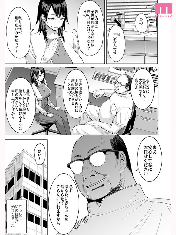 妊活人妻コレクション《実写版》爆乳人妻がデカチン医師の子宮直撃種付けピストンに堕ちる着床NTR 有岡みう