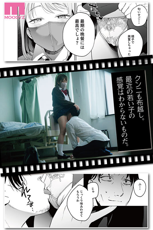 MIMK-212 Part 5 - 66 minutes