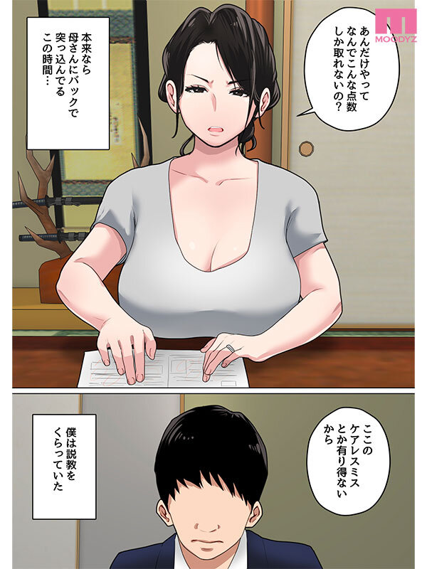 MIMK-232 Part 1 - 30 minutes