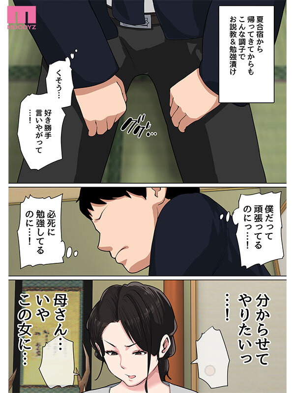 シリーズ売上げ55，000部OVER！！ 「気が済むまで中に出しなさい…」毎日お母さんで性欲処理！3実写版 事務的な性処理をする母親に一か月ぶりの中出し！ 吉根ゆりあ