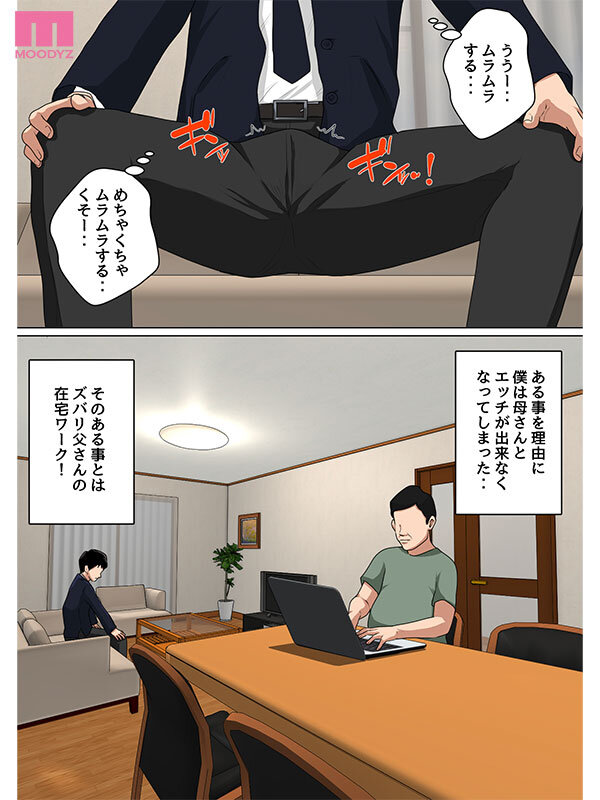 MIMK-232 Part 4 - 48 minutes