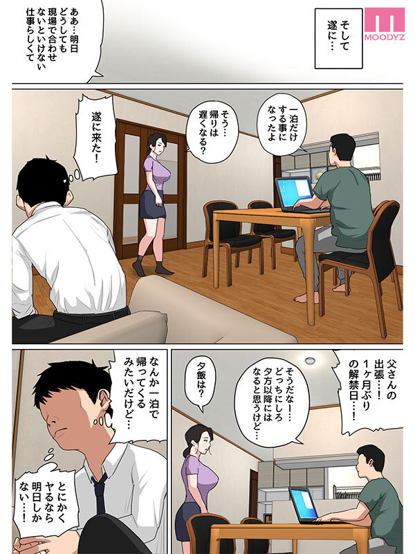 MIMK-232 Part 6 - 60 minutes