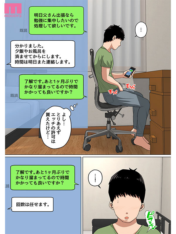 MIMK-232 Part 7 - 66 minutes