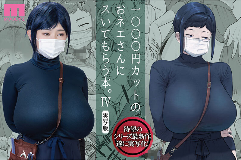 MIMK-233 第 1 部分 - 30 分钟