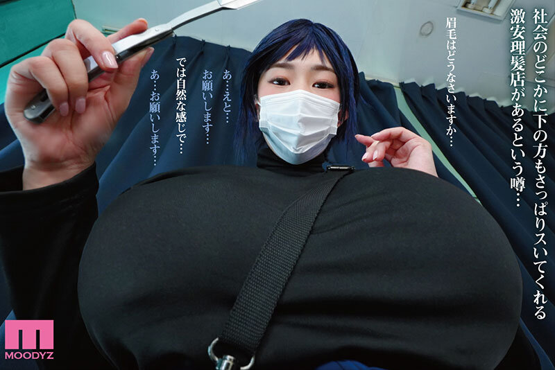 1000円カットのおネエさんにスいてもらう本。4 実写版 原作 越山弱衰 シリーズ累計25万部突破巨乳度300%コミック待望の実写化第4弾! 2枚目