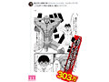 SNSで大バズり！300万インプレッション超！ 短小包茎はお断りな世界 実写版 粗チンに人権ナシの世界線！【種付け師】のデカチン調教にメロメロ即堕ちNTR 胡桃さくら - 11