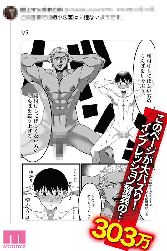 MIMK-245 Part 10 - 138 minutes