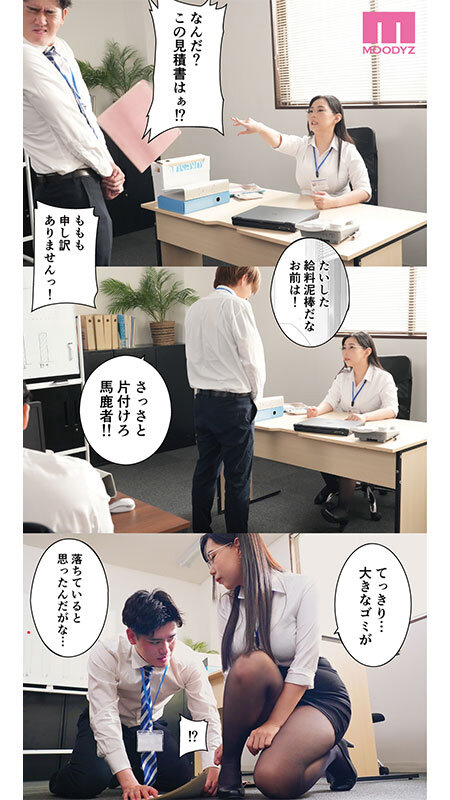 MIMK-249 Part 1 - 30 minutes