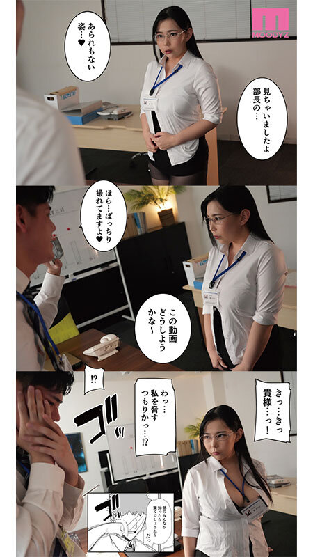 パワハラ女上司と社畜くん実写版 残業中にオフィスでオナニーしていた上司の弱みに付け込み立場逆転中出しセックスで仕返し! 吉根ゆりあ 画像4
