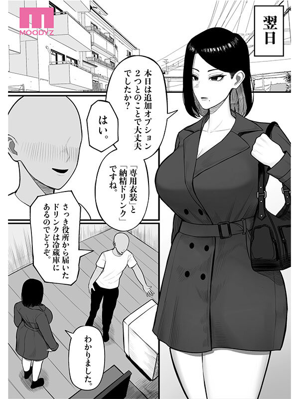 某SNSで大バズリ！ ふるさと納精 実写版 自治体からの返礼品として送られてきた無愛想ドスケベボディ職員をイキ堕ちるまでハメまくったラッキー制度の一部始終 吉根ゆりあ 画像7