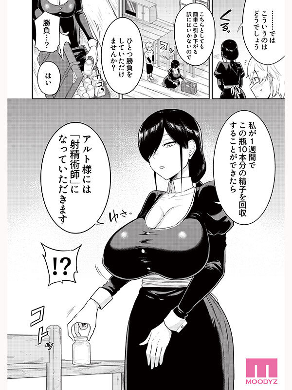 MIMK-251 Part 4 - 54 minutes