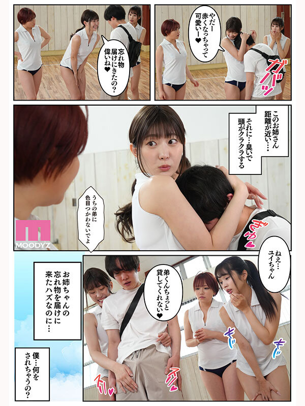 MIMK-252 Part 2 - 42 minutes