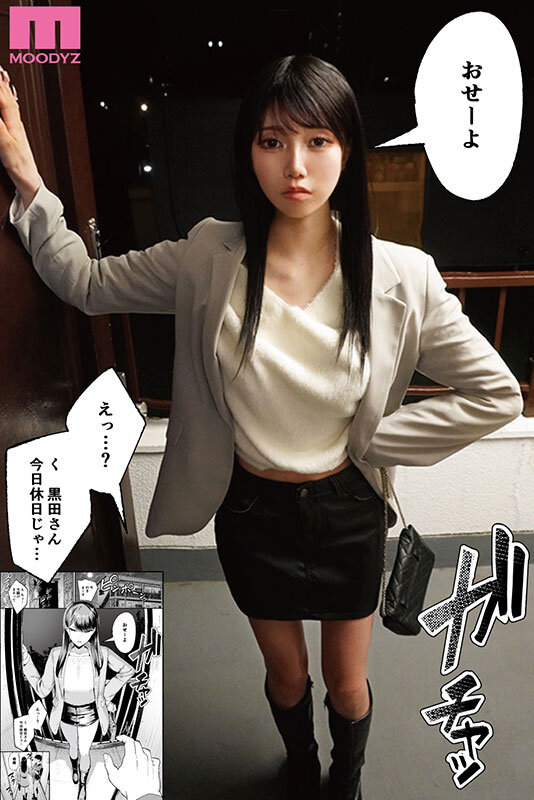 入り浸りギャルにマ○コ使わせて貰う話2実写版 令和イチ売れた最強エロ同人待望の続編 斎藤あみり 画像2