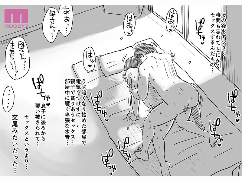 MIMK-255 パート 11 - 80 分