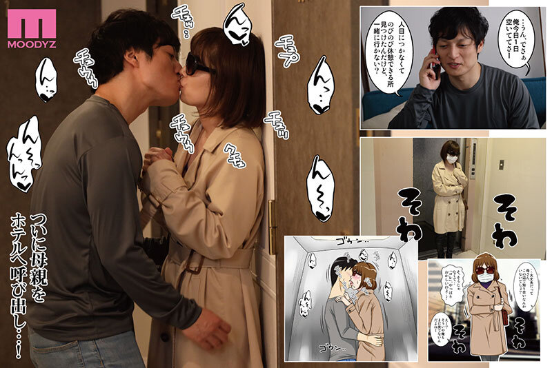 MIMK-256 Part 6 - 95 minutes