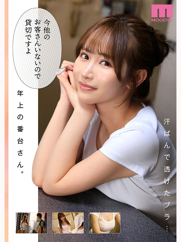 MIMK-257 第 3 部分 - 50 分钟