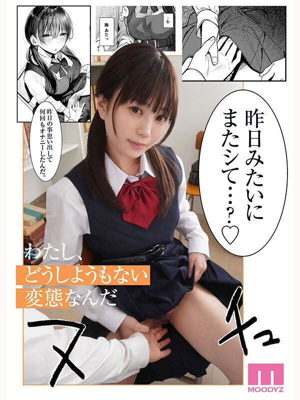 MIMK-261 Part 4 - 69 minutes