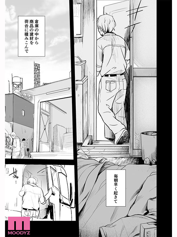 勤め先の娘さんをおいしく頂く本 運送会社編 絶対に手を出してはいけない社長の愛娘の挑発に暴走して何度もメスガキま●こへ中出ししてしまった… 北岡果林