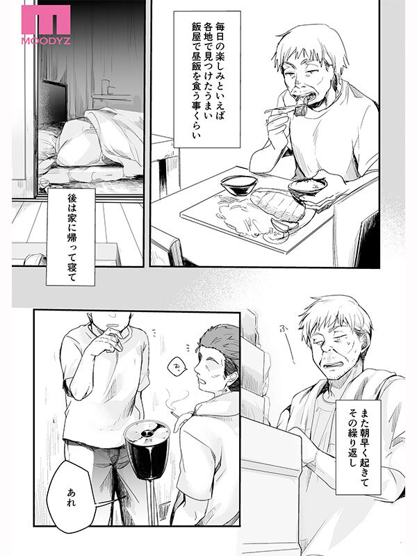 勤め先の娘さんをおいしく頂く本 運送会社編 絶対に手を出してはいけない社長の愛娘の挑発に暴走して何度もメスガキま●こへ中出ししてしまった… 北岡果林