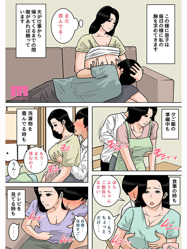 MIMK-266 パート 7 - 66 分